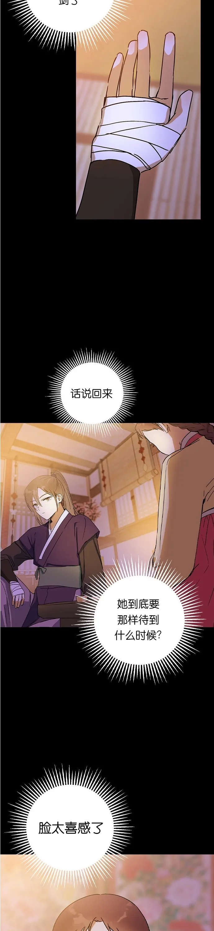 第13话 第22页