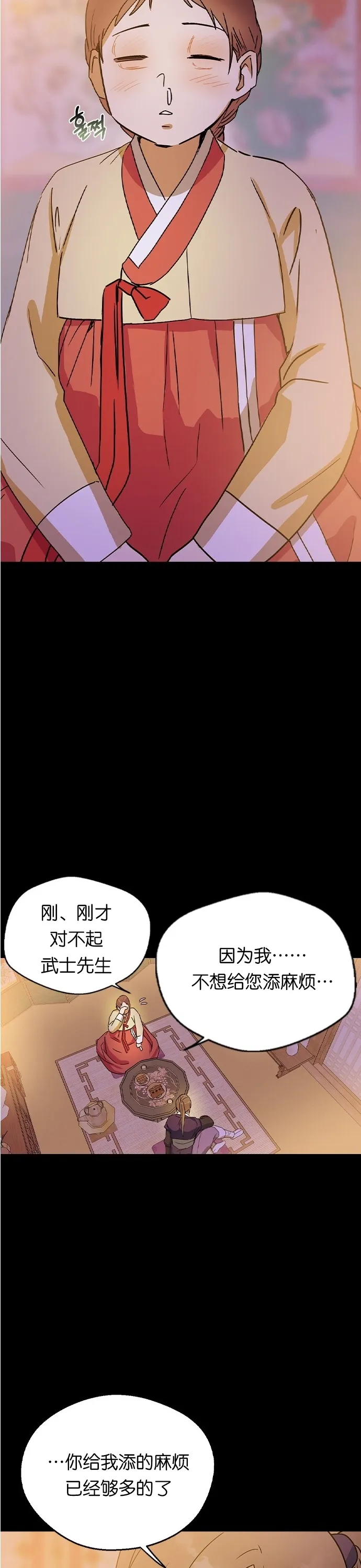 第13话 第23页