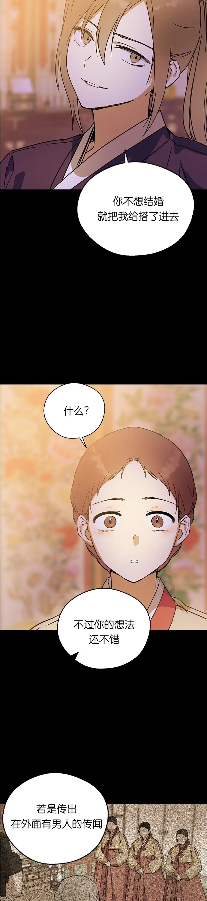 第13话 第24页