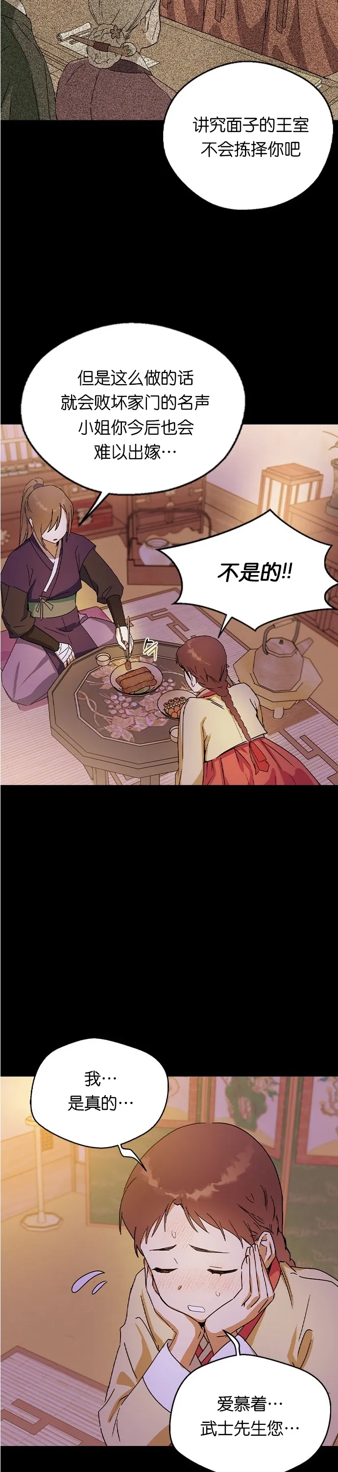 第13话 第25页