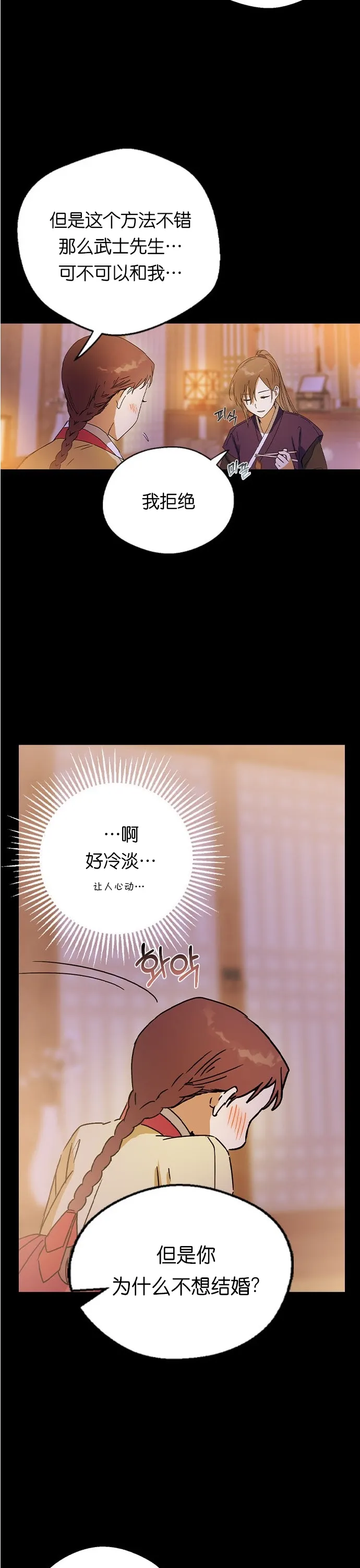第13话 第26页