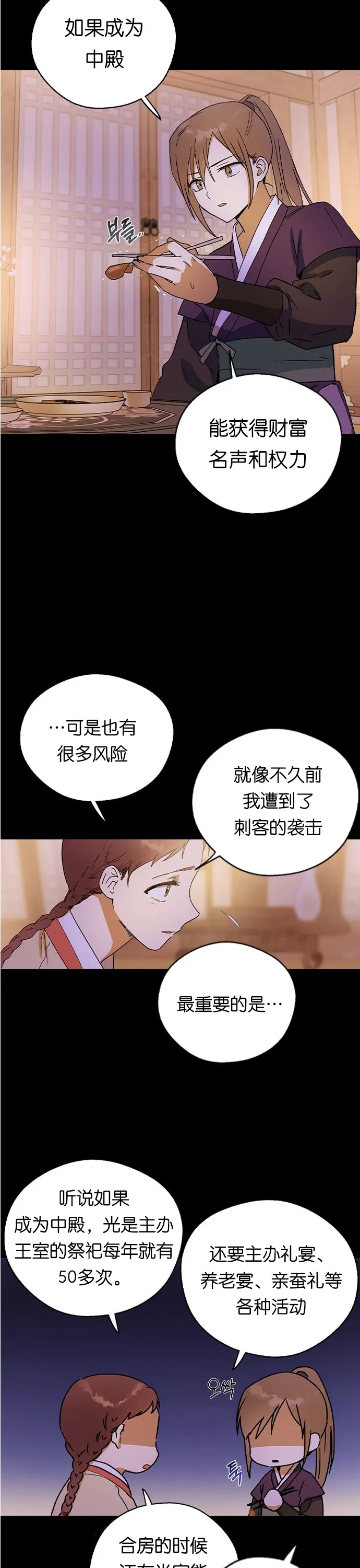 第13话 第27页