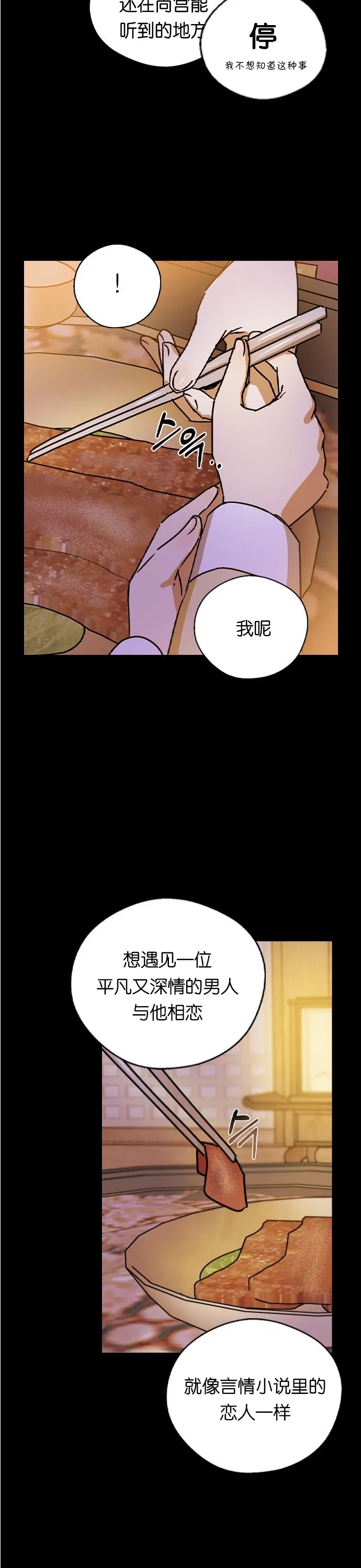 第13话 第28页