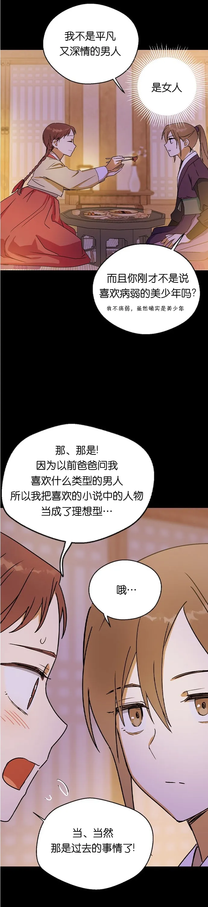 第13话 第29页