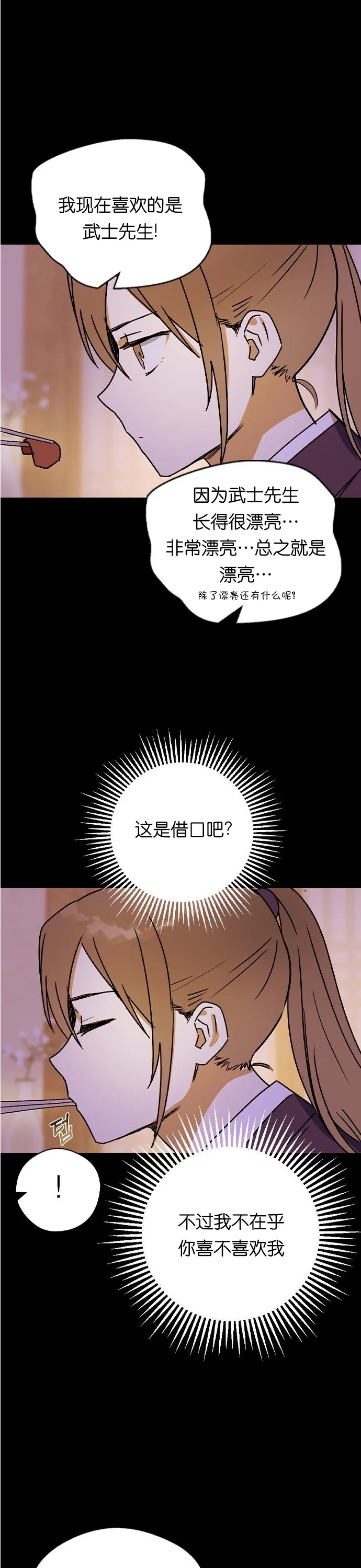 第13话 第30页