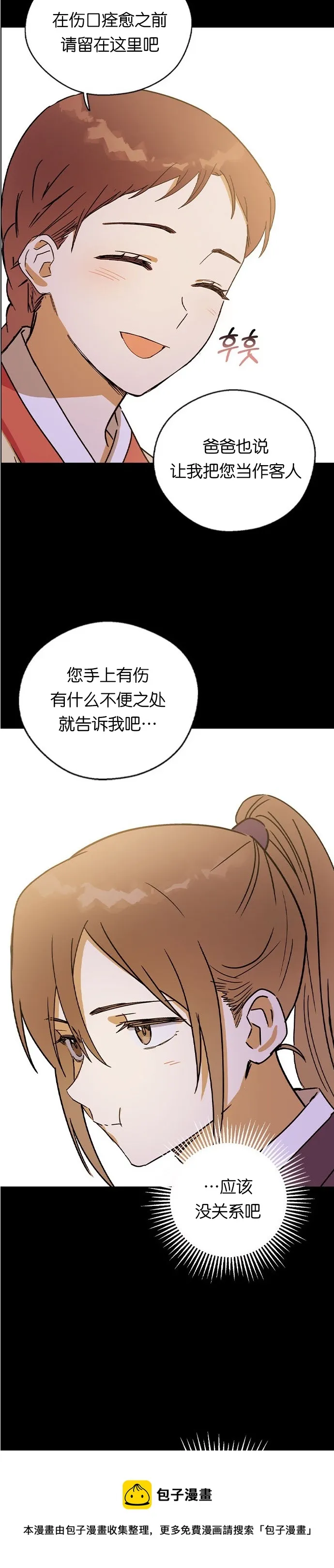 第13话 第31页