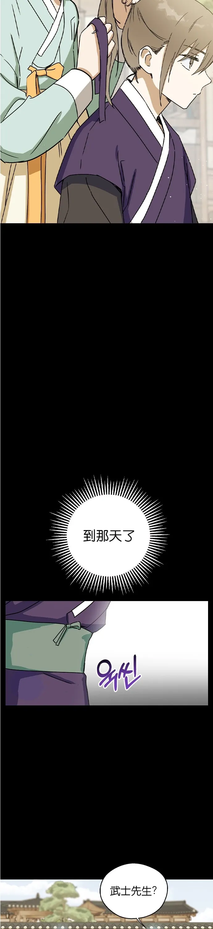 第13话 第33页