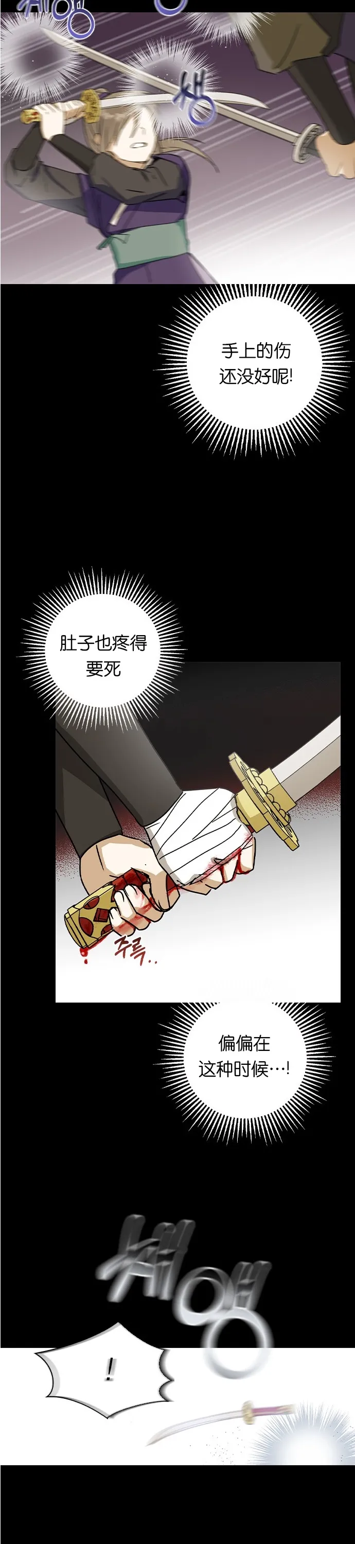 第13话 第37页