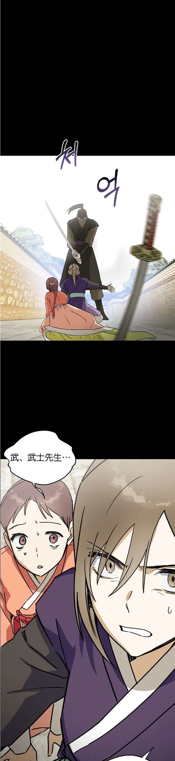 第13话 第38页
