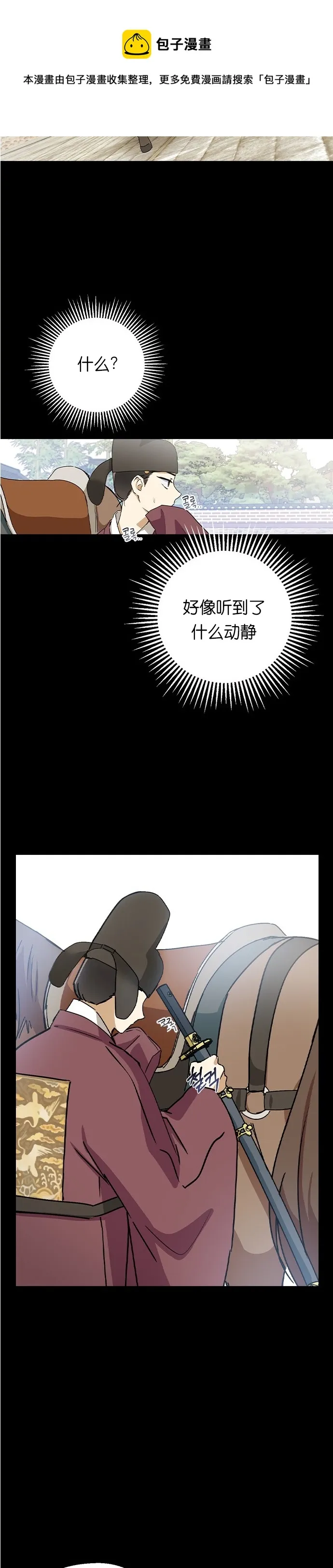 第13话 第41页