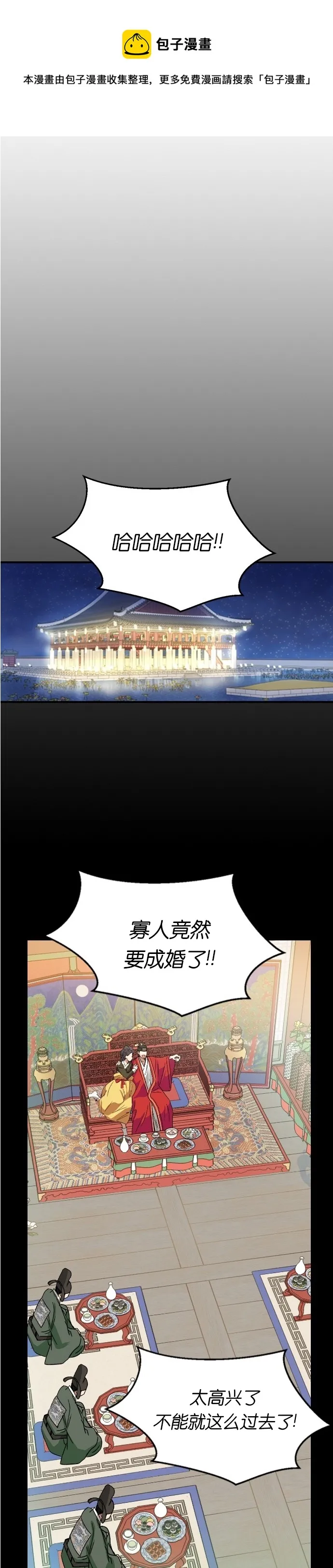 第12话 第1页