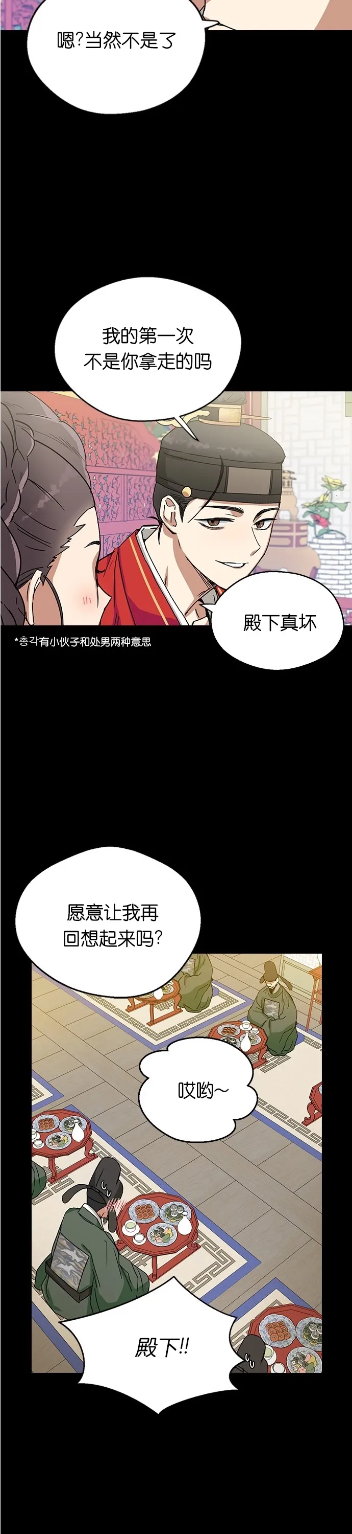 第12话 第3页