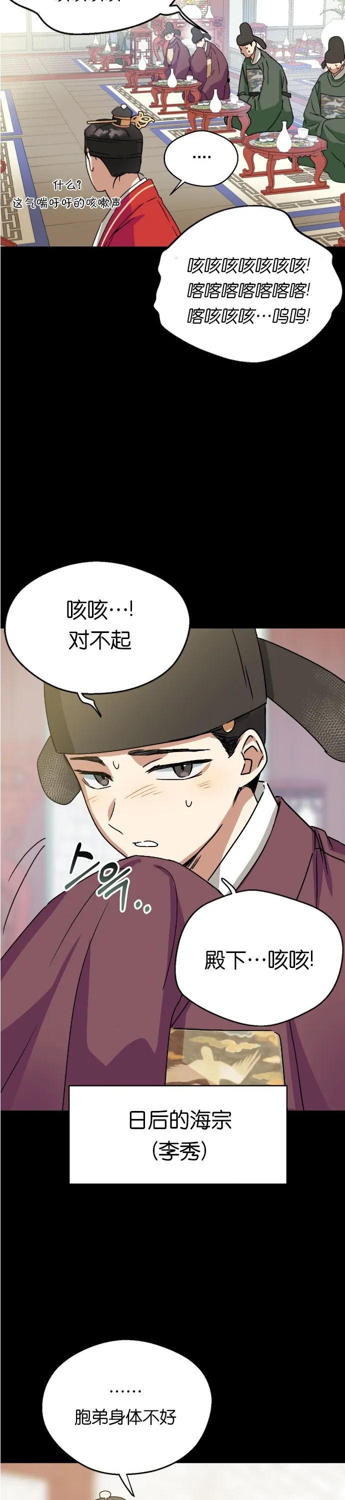 第12话 第7页