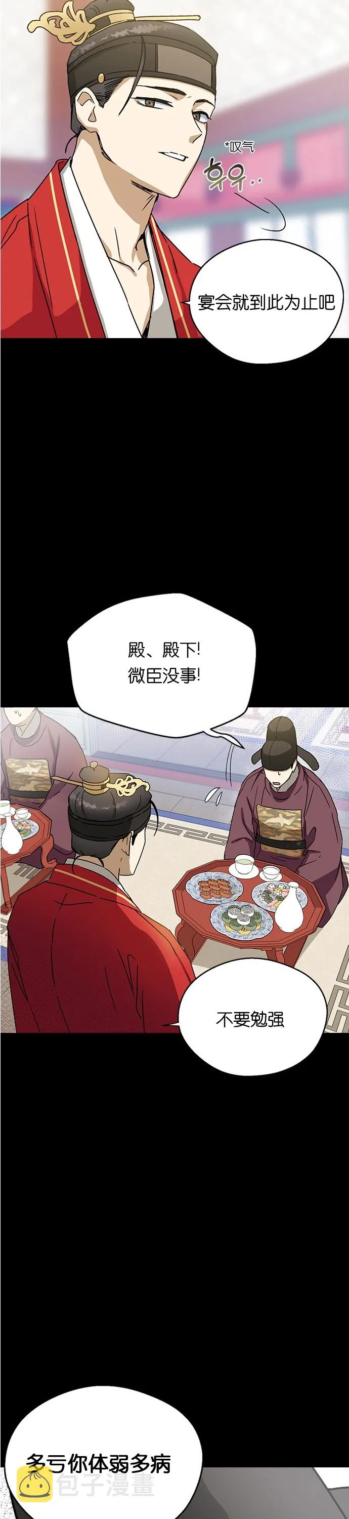 第12话 第8页