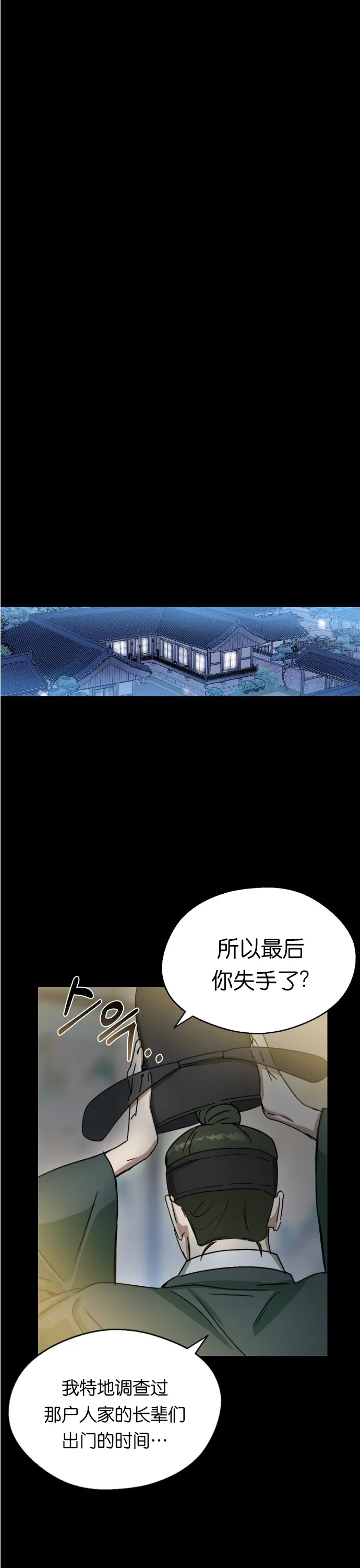 第12话 第26页