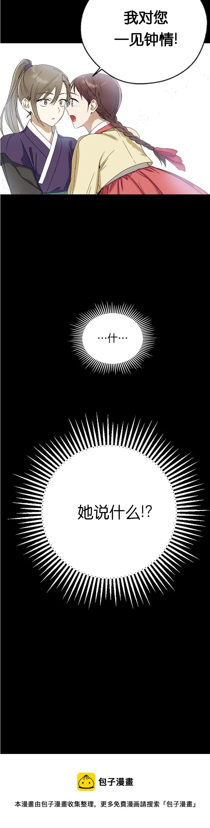 第12话 第38页