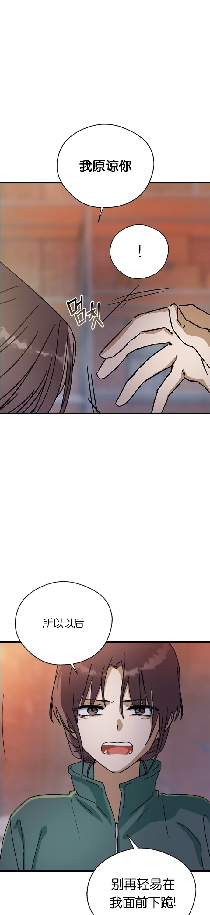 第11话 第8页