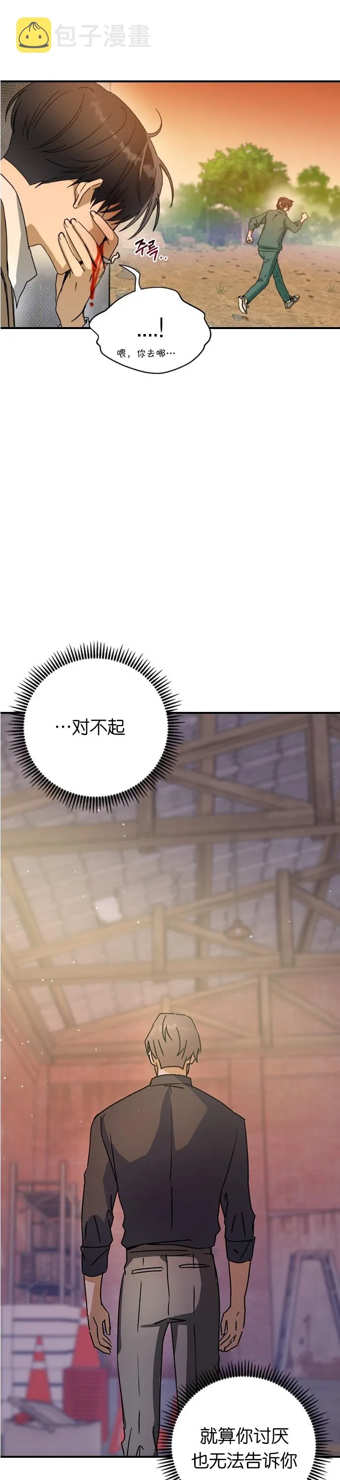 第11话 第12页
