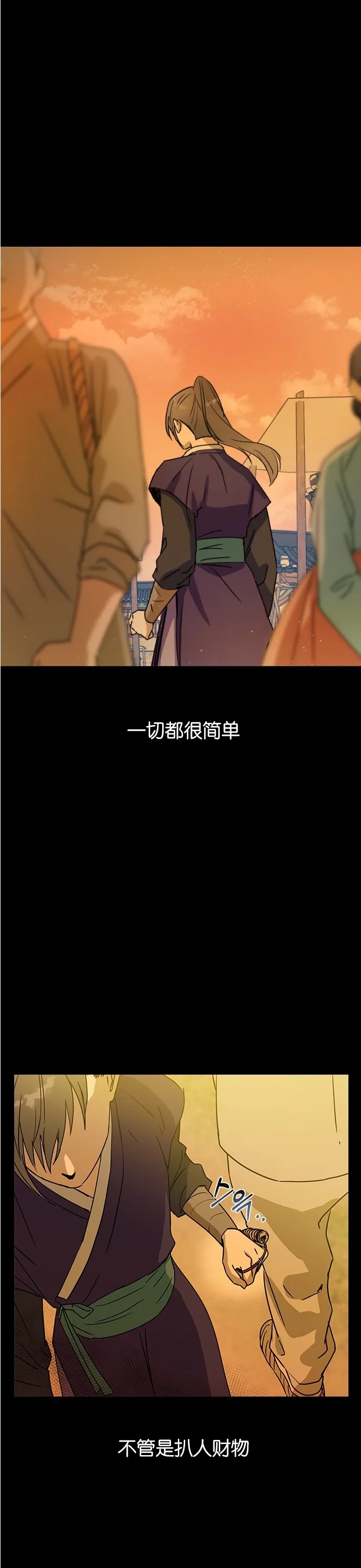 第11话 第16页
