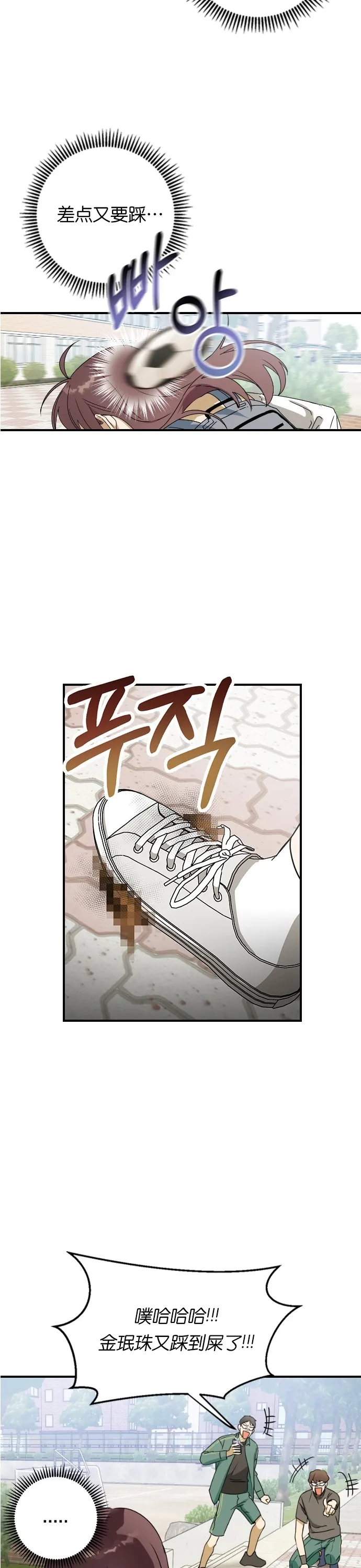 第10话 第8页