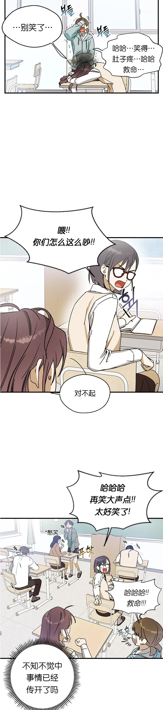 第10话 第15页