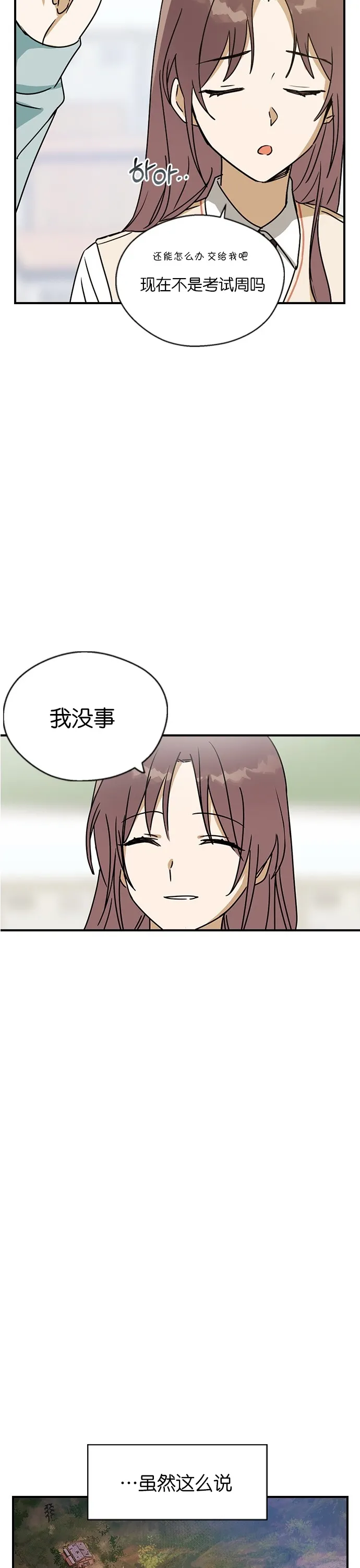 第10话 第18页