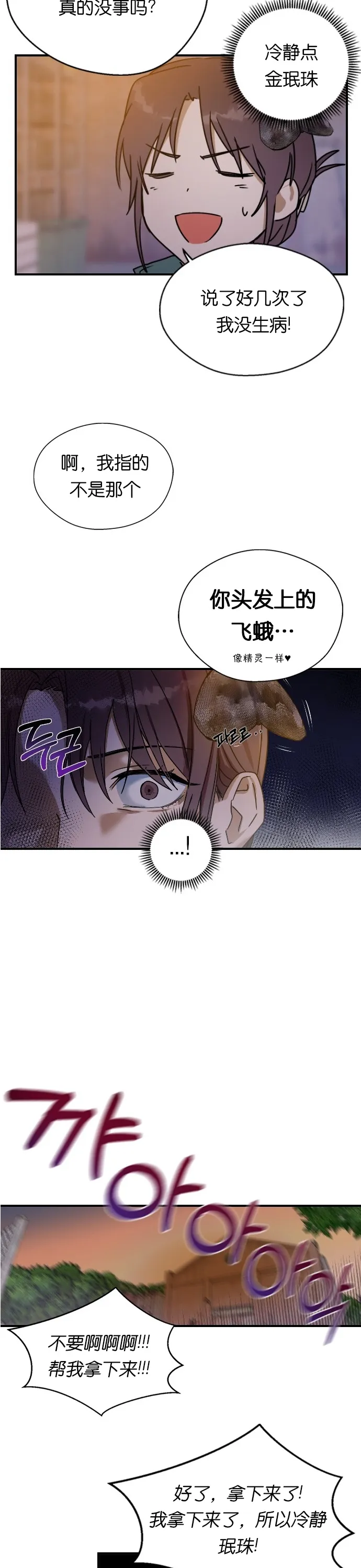 第10话 第29页