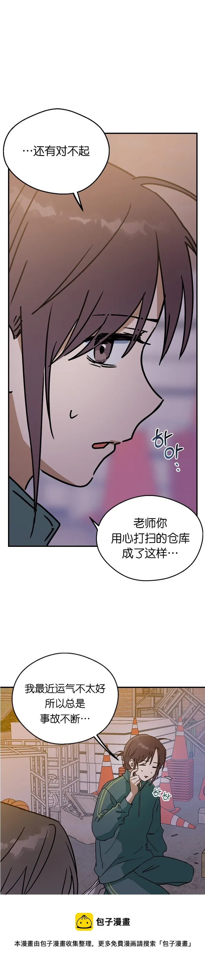 第10话 第31页