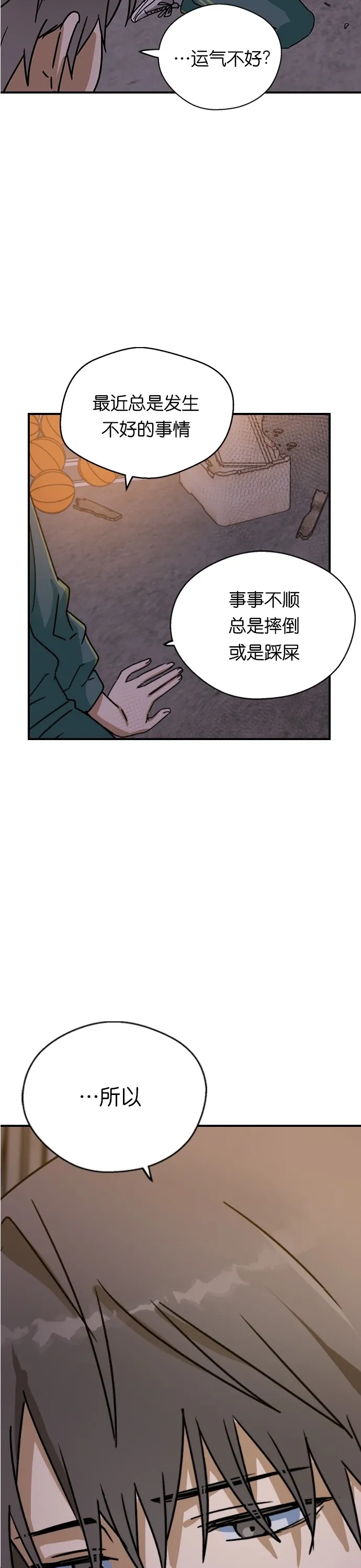 第10话 第32页