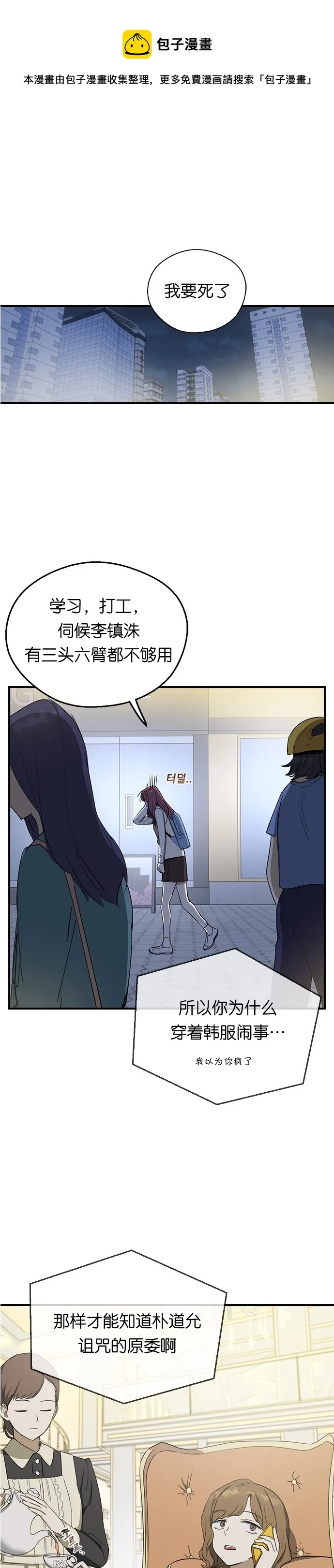 第09话 第1页