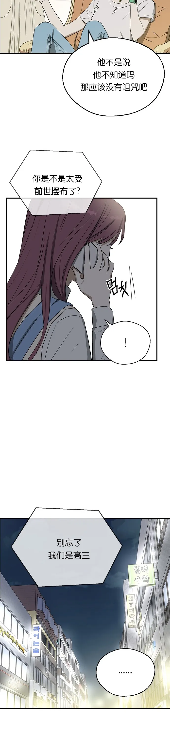 第09话 第2页