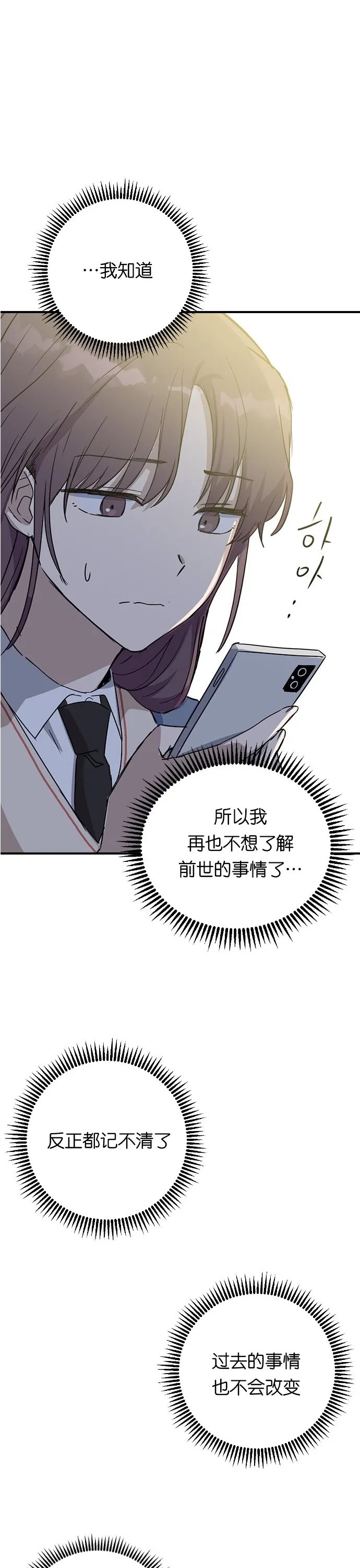 第09话 第3页