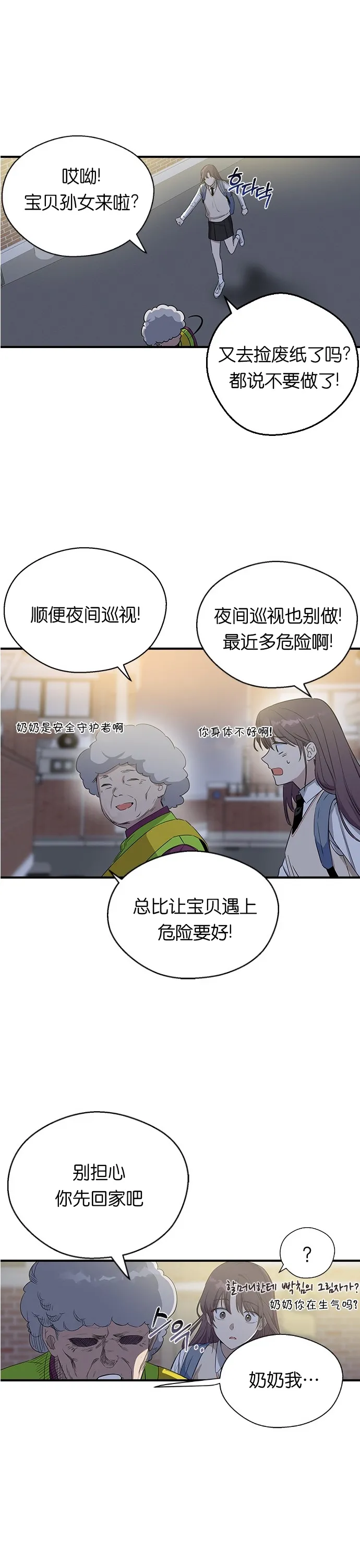 第09话 第5页