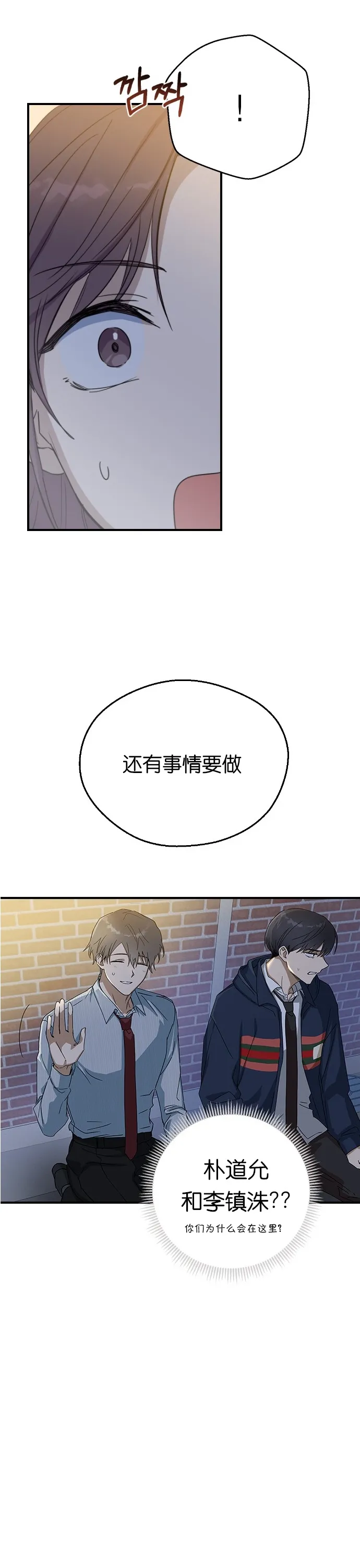 第09话 第6页