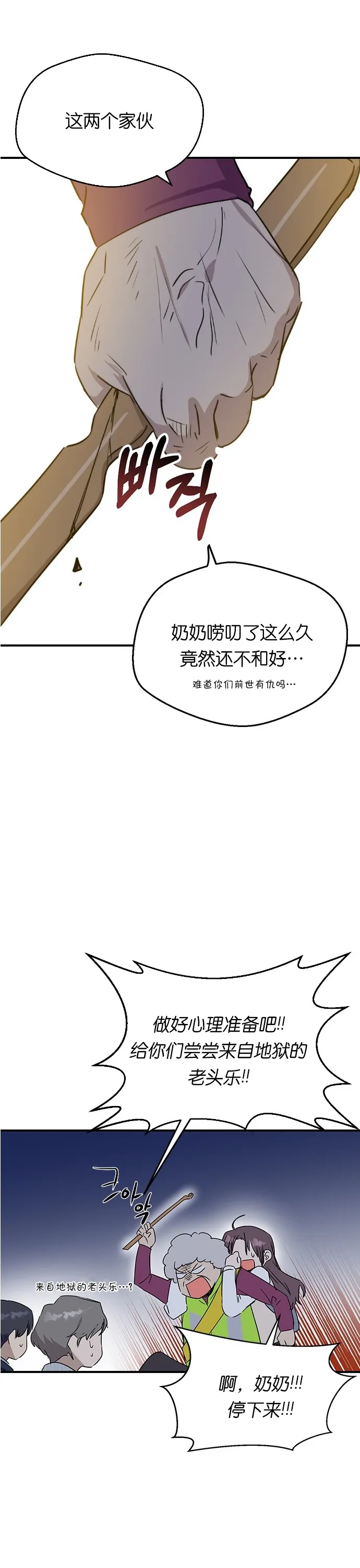 第09话 第7页