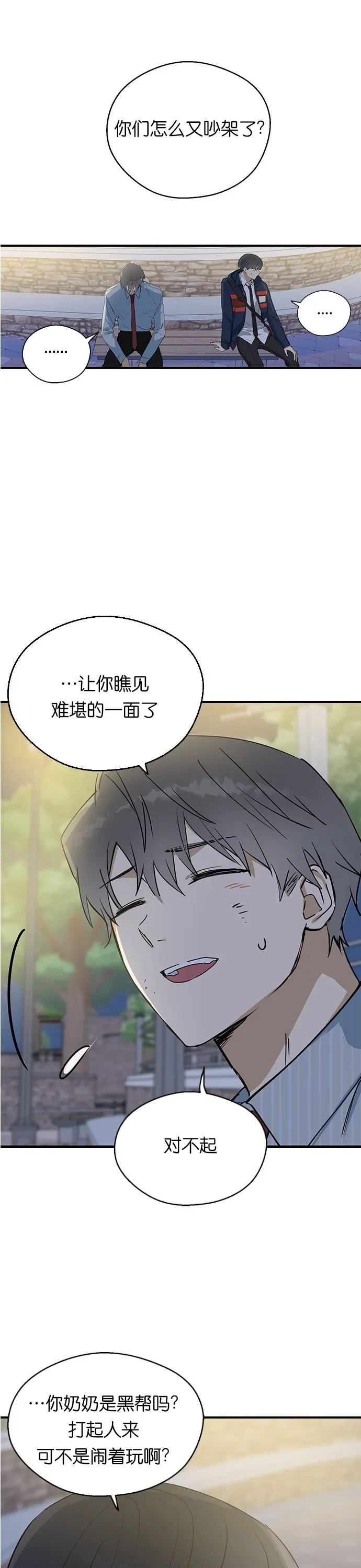 第09话 第10页