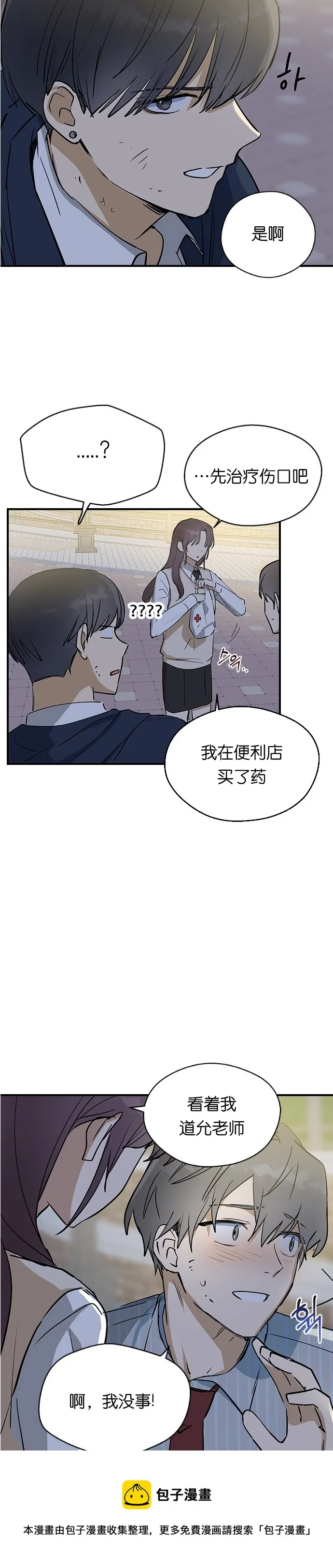 第09话 第11页