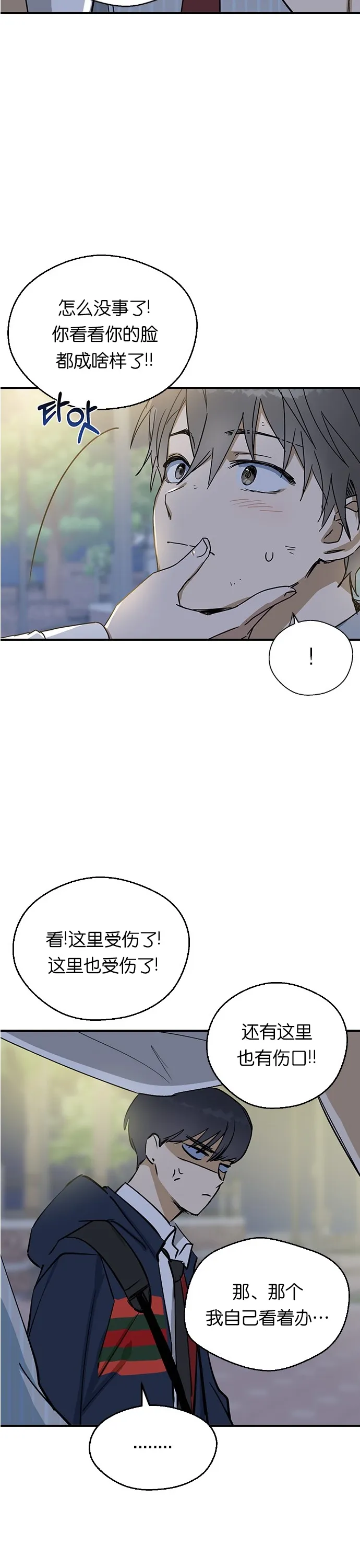 第09话 第12页