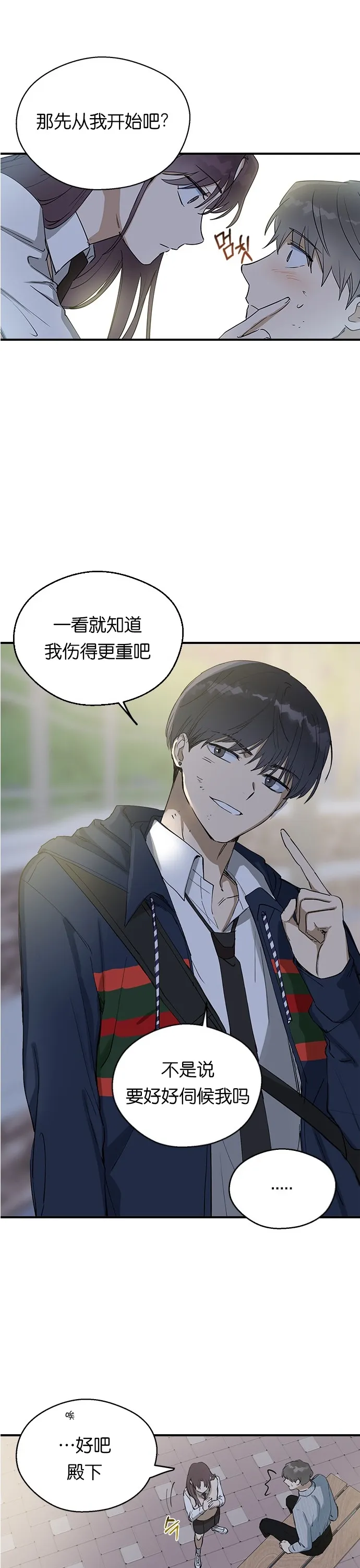 第09话 第13页