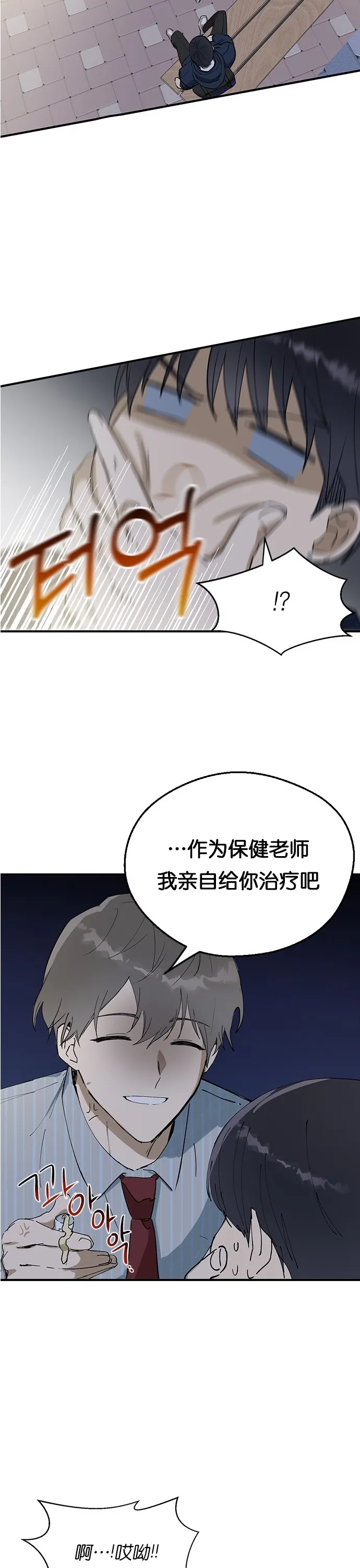 第09话 第14页