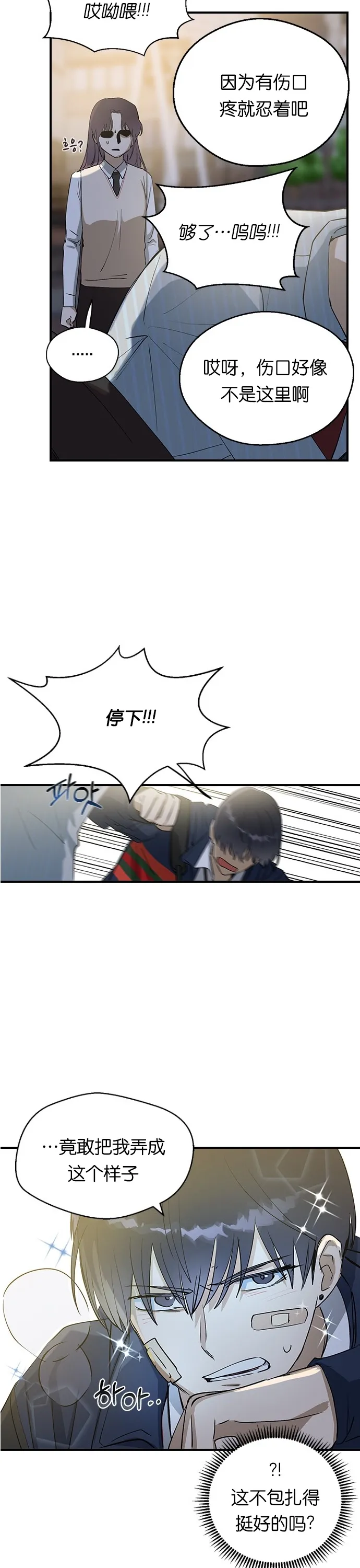第09话 第15页