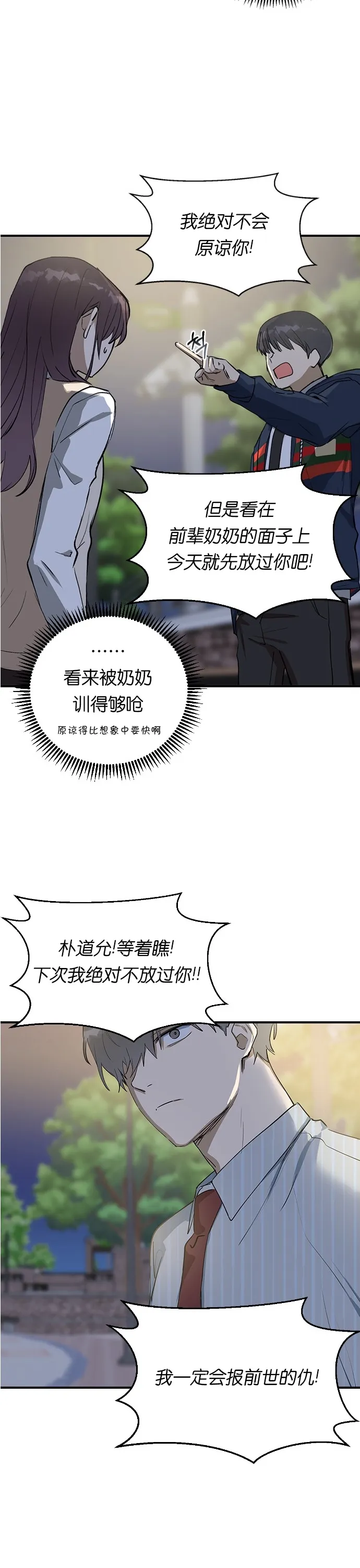 第09话 第16页