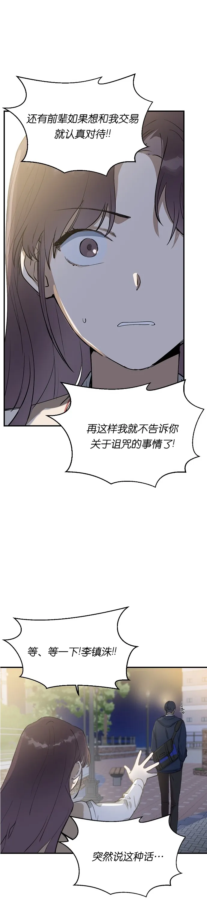 第09话 第17页