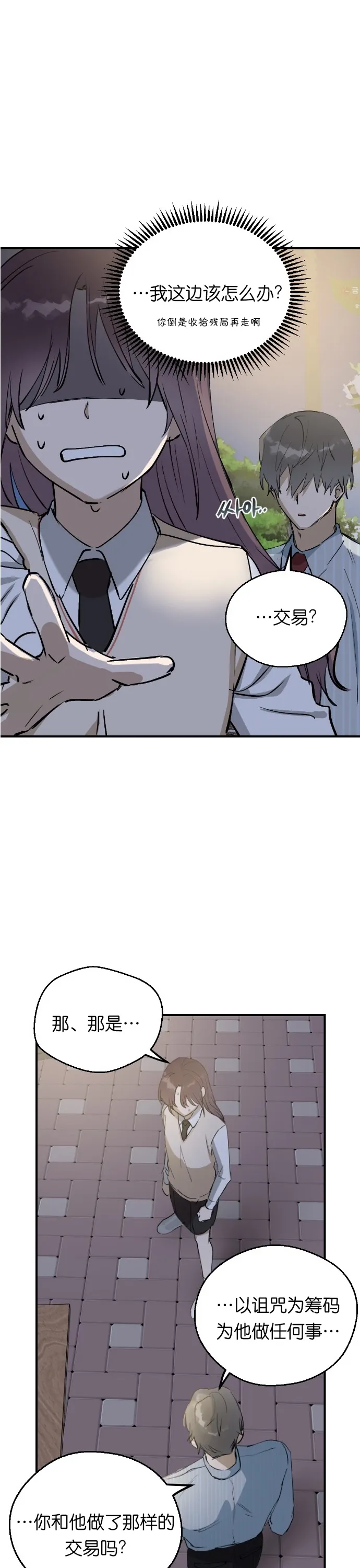 第09话 第18页