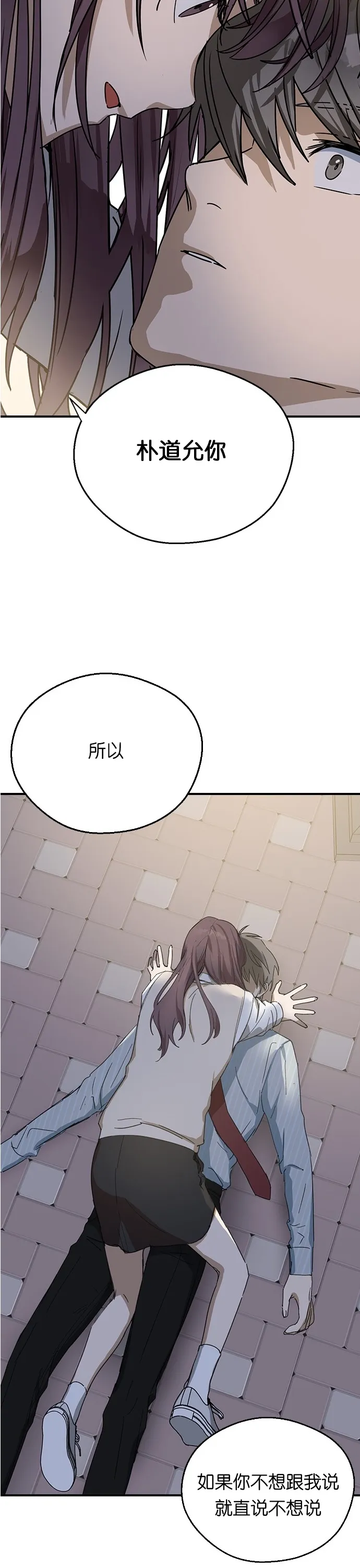 第09话 第25页