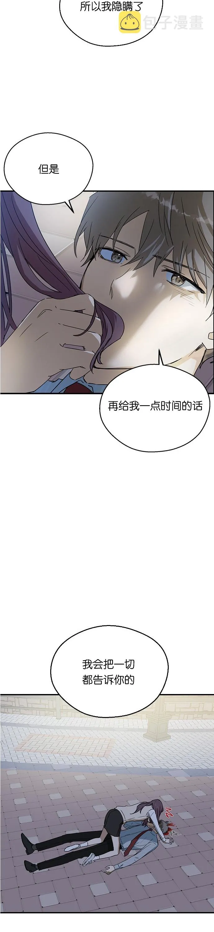 第09话 第27页