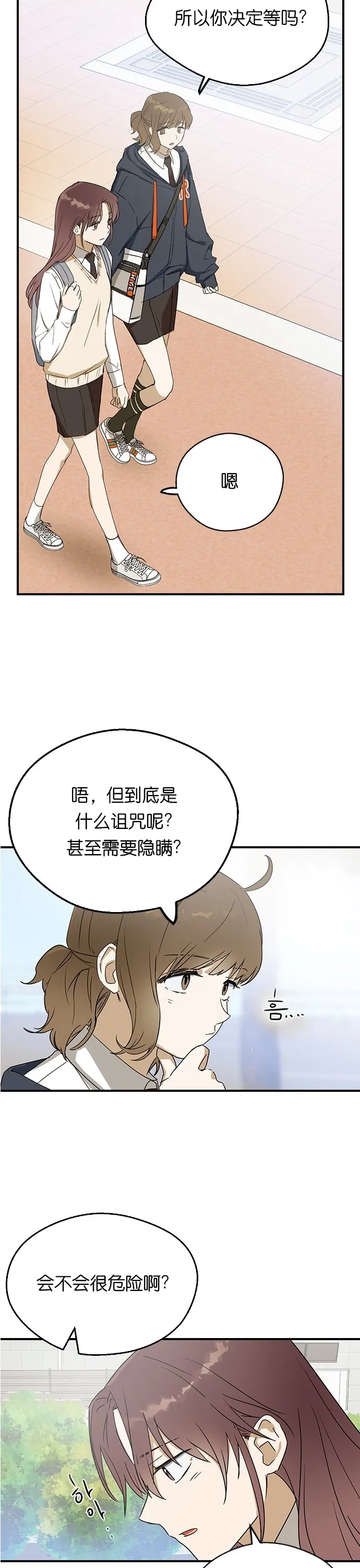 第09话 第29页