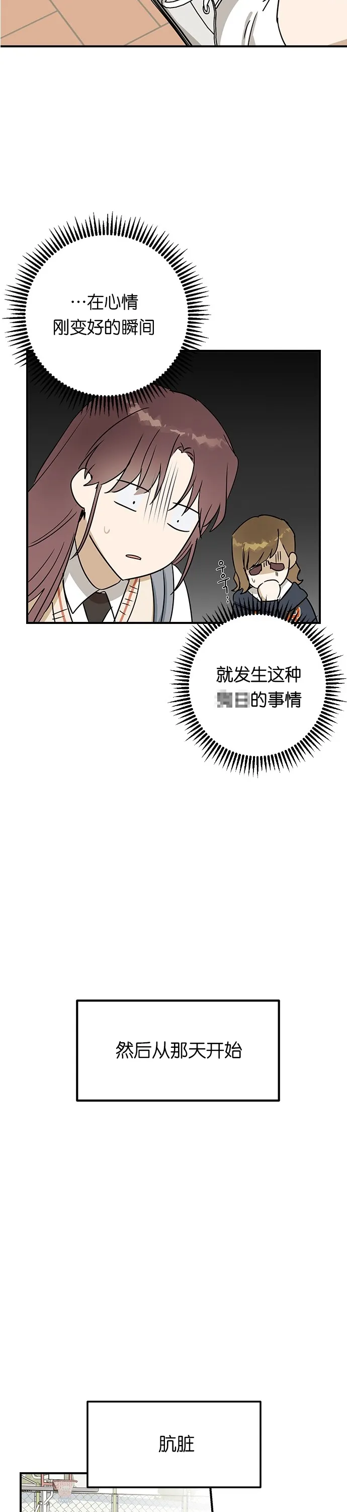 第09话 第32页