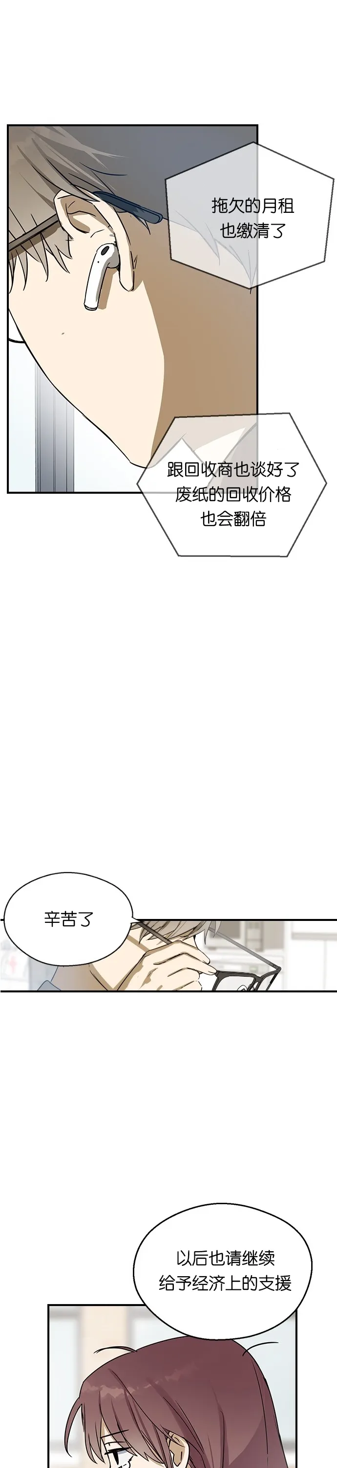 第09话 第36页