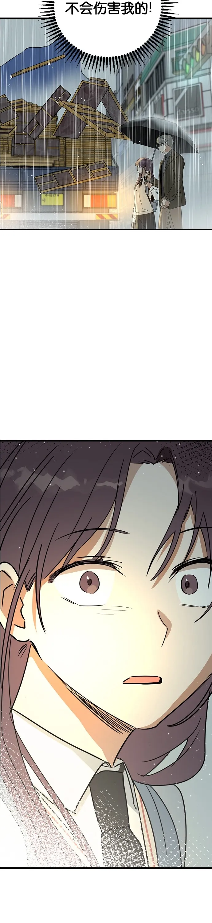 第08话 第3页
